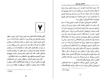 دانلود کتاب خانه ی خودمان سینتیا کادوهاتا (PDF📁) 256 صفحه-1