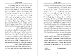 دانلود کتاب خانه ی خودمان سینتیا کادوهاتا (PDF📁) 256 صفحه-1