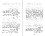 دانلود کتاب خاک بکر ایوان تورگنیف (PDF📁) 346 صفحه-1