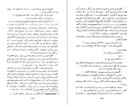 دانلود کتاب خاک بکر ایوان تورگنیف (PDF📁) 346 صفحه-1