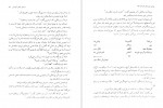 دانلود کتاب خدای چیزهای کوچک آرنوداتی روی (PDF📁) 454 صفحه-1