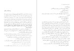 دانلود کتاب خدای چیزهای کوچک آرنوداتی روی (PDF📁) 454 صفحه-1