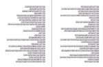 دانلود کتاب خرده جنایتهای زناشوهری امانوئل اشمیت (PDF📁) 76 صفحه-1