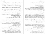 دانلود کتاب خیابان میگل و.س.نایپل (PDF📁) 189 صفحه-1