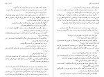 دانلود کتاب خیابان میگل و.س.نایپل (PDF📁) 189 صفحه-1