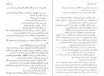 دانلود کتاب خیابان میگل و.س.نایپل (PDF📁) 189 صفحه-1