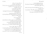 دانلود کتاب خیابان میگل و.س.نایپل (PDF📁) 189 صفحه-1