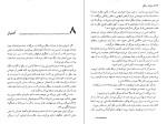 دانلود کتاب خیابان میگل و.س.نایپل (PDF📁) 189 صفحه-1