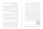 دانلود کتاب دارالمجانین محمدعلی جمال زاده (PDF📁) 118 صفحه-1