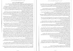 دانلود کتاب داستان من مریلین مونرو (PDF📁) 80 صفحه-1