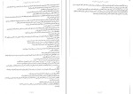 دانلود کتاب داستان من مریلین مونرو (PDF📁) 80 صفحه-1