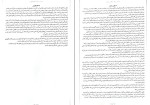 دانلود کتاب داستان من مریلین مونرو (PDF📁) 80 صفحه-1