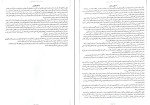 دانلود کتاب داستان من مریلین مونرو (PDF📁) 80 صفحه-1