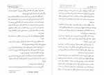 دانلود کتاب کودکان نور تجربه های نزدیک به مرگ کودکان (PDF📁) 281 صفحه-1