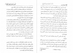 دانلود کتاب کودکان نور تجربه های نزدیک به مرگ کودکان (PDF📁) 281 صفحه-1