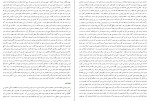 دانلود کتاب دختران آفتاب امیر حسین بانکی (PDF📁) 119 صفحه-1