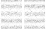 دانلود کتاب دختران آفتاب امیر حسین بانکی (PDF📁) 119 صفحه-1