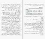 دانلود کتاب دختر خوب خون بد هالی جکسون (PDF📁) 277 صفحه-1