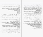 دانلود کتاب دختر خوب خون بد هالی جکسون (PDF📁) 277 صفحه-1