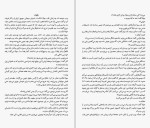 دانلود کتاب دختر خوب خون بد هالی جکسون (PDF📁) 277 صفحه-1