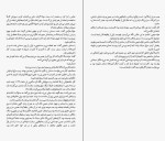 دانلود کتاب دختر خوب خون بد هالی جکسون (PDF📁) 277 صفحه-1