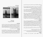 دانلود کتاب دختر خوب خون بد هالی جکسون (PDF📁) 277 صفحه-1