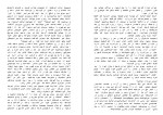 دانلود کتاب دختر زرگر سید محمد نادر (PDF📁) 322 صفحه-1