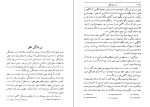 دانلود کتاب درد جاودانگی میگل دا اونامونو (PDF📁) 445 صفحه-1