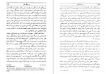 دانلود کتاب درد جاودانگی میگل دا اونامونو (PDF📁) 445 صفحه-1