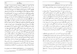 دانلود کتاب درد جاودانگی میگل دا اونامونو (PDF📁) 445 صفحه-1