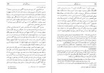 دانلود کتاب درد جاودانگی میگل دا اونامونو (PDF📁) 445 صفحه-1