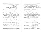 دانلود کتاب دلدار و دلباخته ژرژساند (PDF📁) 178 صفحه-1