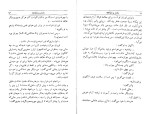 دانلود کتاب دلدار و دلباخته ژرژساند (PDF📁) 178 صفحه-1