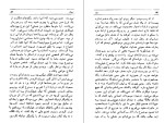 دانلود کتاب دمیان هرمان هسه (PDF📁) 237 صفحه-1