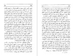 دانلود کتاب دمیان هرمان هسه (PDF📁) 237 صفحه-1