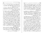 دانلود کتاب دمیان هرمان هسه (PDF📁) 237 صفحه-1