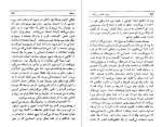 دانلود کتاب دمیان هرمان هسه (PDF📁) 237 صفحه-1