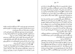 دانلود کتاب دوزخ دن براون (PDF📁) 640 صفحه-1