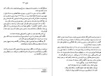 دانلود کتاب دوزخ دن براون (PDF📁) 640 صفحه-1