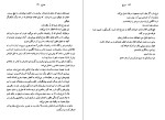 دانلود کتاب دوزخ دن براون (PDF📁) 640 صفحه-1