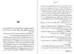 دانلود کتاب دوزخ دن براون (PDF📁) 640 صفحه-1