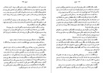 دانلود کتاب دوزخ دن براون (PDF📁) 640 صفحه-1