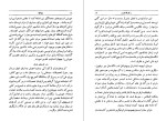 دانلود کتاب دکتر فاستوس کریستفر مارلو (PDF📁) 97 صفحه-1