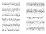 دانلود کتاب دکتر فاستوس کریستفر مارلو (PDF📁) 97 صفحه-1