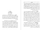 دانلود کتاب دکتر فاستوس کریستفر مارلو (PDF📁) 97 صفحه-1