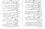 دانلود کتاب دکتر فاستوس کریستفر مارلو (PDF📁) 97 صفحه-1