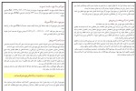 دانلود کتاب دینامیک تریدینگ رابرت سی ماینر (PDF📁) 111 صفحه-1