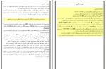دانلود کتاب دینامیک تریدینگ رابرت سی ماینر (PDF📁) 111 صفحه-1