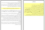 دانلود کتاب دینامیک تریدینگ رابرت سی ماینر (PDF📁) 111 صفحه-1