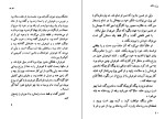 دانلود کتاب دیو پیر پرل باک (PDF📁) 40 صفحه-1